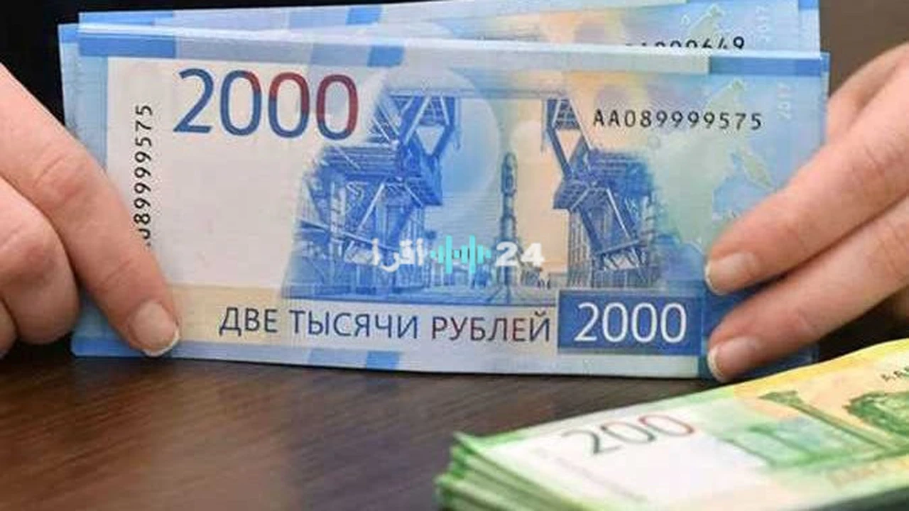 تذبذب أسعار الروبل الروسي أمام العملات الأجنبية يثير قلق الأسواق العالمية اليوم